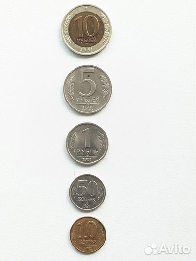 Монеты СССР гкчп 1991 г