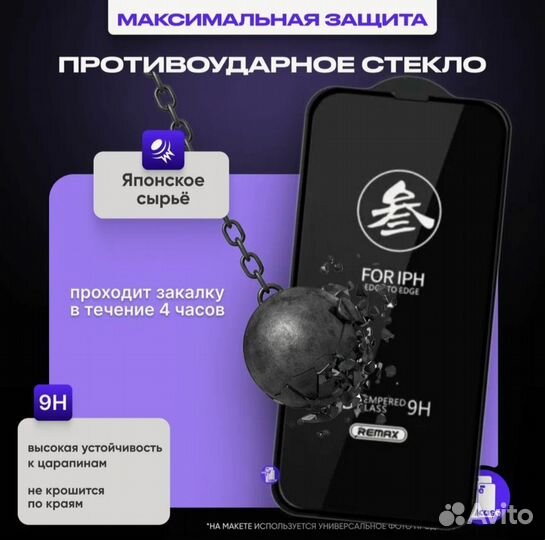 Стекло антишпион Samsung S24