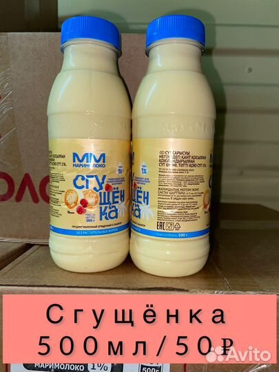 Продукты питания