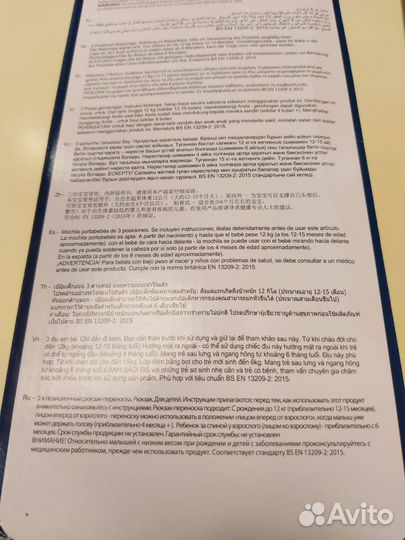 Рюкзак переноска кенгуру 