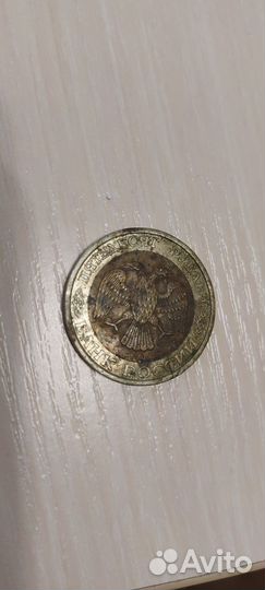 Монета 50р