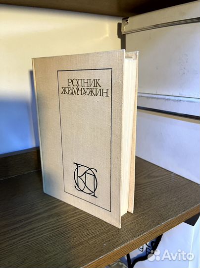 Сборник поэзии 