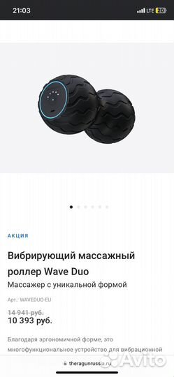 Массажер theragun новый