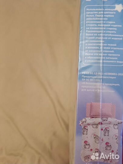 Детское постельное белье новое