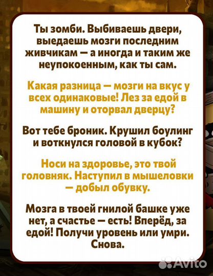 Манчкин зомби новая