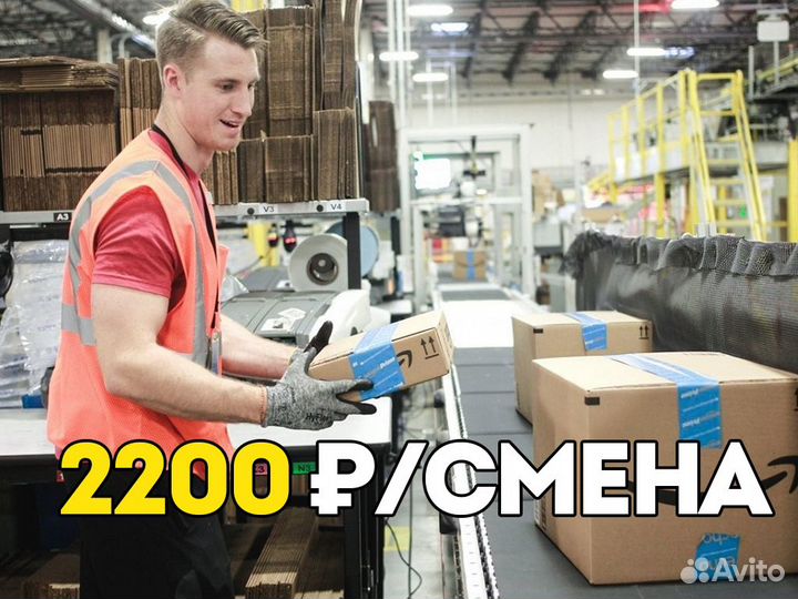 Комплектовщик Вахта