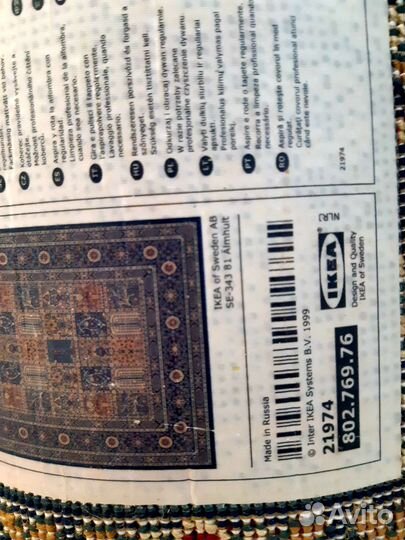 Ковер valby ruta 170*230