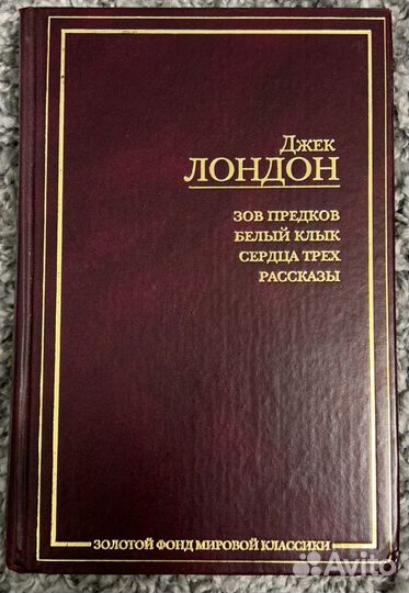 Книги всемирной классики