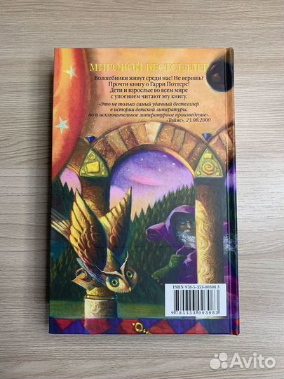 Гарри Поттер 5 новых книг росмэн оригинал