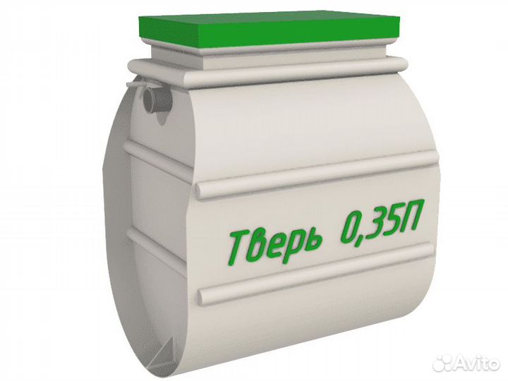 Септик Тверь