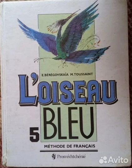 Французский язык. Учебники, книги для чтения и др