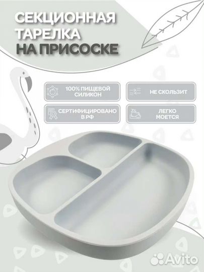 Тарелка для прикорма с присоской