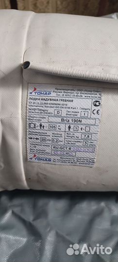 Надувная лодка пвх