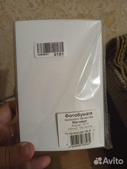 Фотобумага