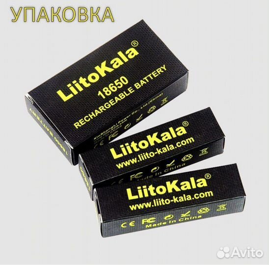 Аккумулятор (4 шт) 18650 liitokala 31S 3100 mAh