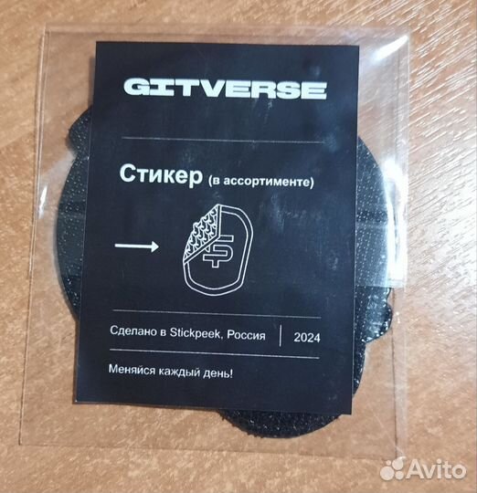 GitVerse шеврон мерч Сбертех Git Verse сбер