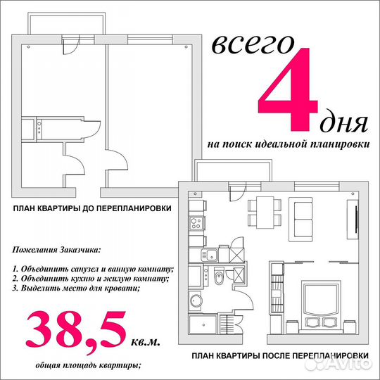 Дизайн интерьера