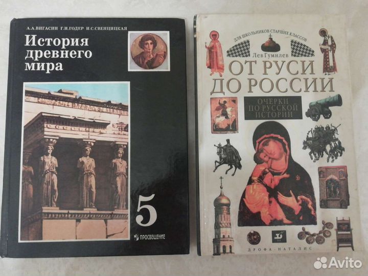 Учебник по истории