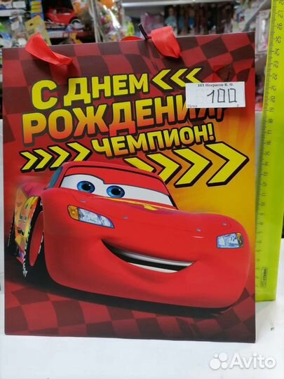 Пакеты подарочные