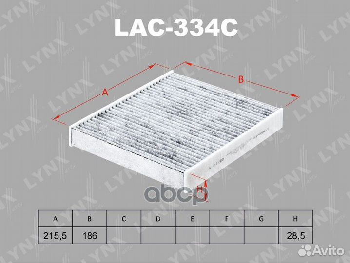 Фильтр салона угольный LAC334C lynxauto