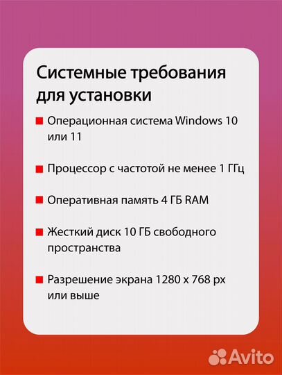 Microsoft Бессрочный Office 2021 Pro Plus