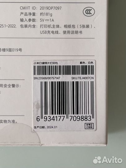 Карманный принтер Xiaomi