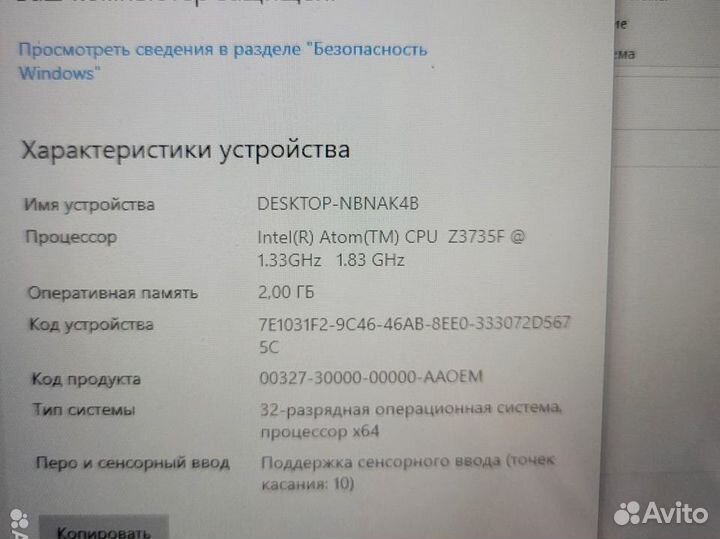 Планшет Acer на Windows с клавиатурой