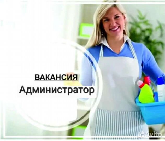 Администратор (гостиница в квартирах)