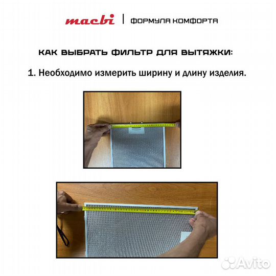 Ремонт алюминиевых фильтров для вытяжек