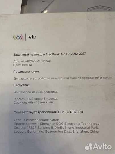 Чехол для macbook air 13