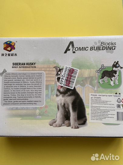 Atomic Building Blocks 3Д паззл Щенок Кинка