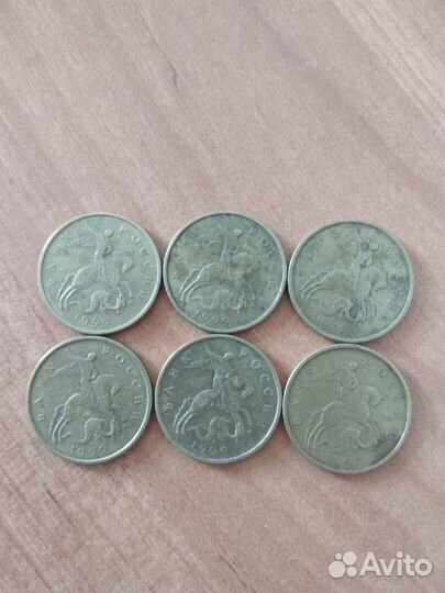 50 копеек 1999 год мм