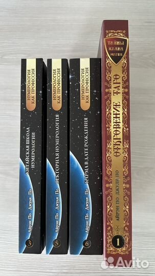 Книги по нумерологии новые аэрэнпо джулипо