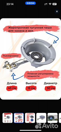 Газовая горелка