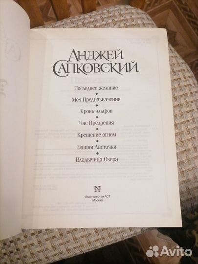 Ведьмак в одном томе