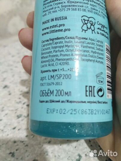 Детский спрей для волос Estel 200мл