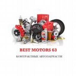 Best Motors Контрактные Автозапчасти из Европы