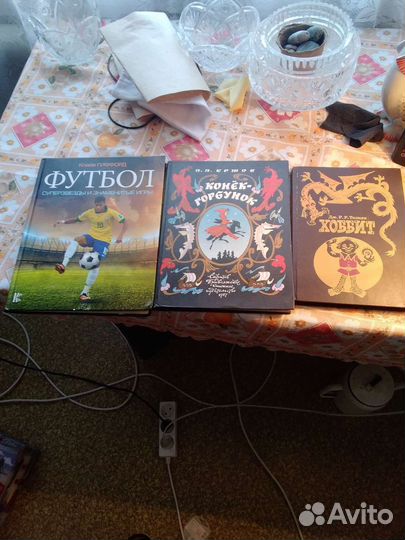 Толкиен,футбол,конёк-горбунок