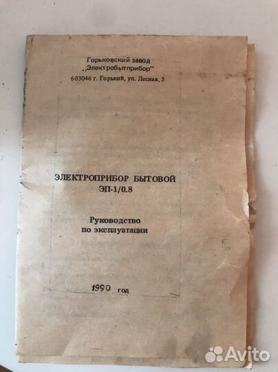 Электропечка эп-1/0.8