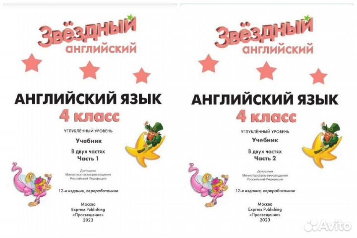 Starliht Звездный английский 1-11