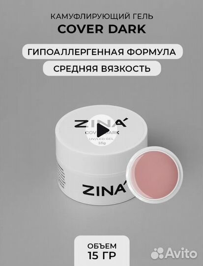 Гели для маникюра