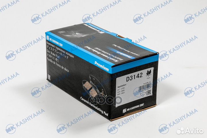 Колодки тормозные дисковые Mazda d3142 MK