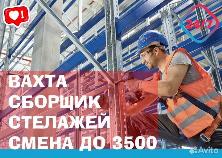 Разнорабочие на сборку склада вахта от 15