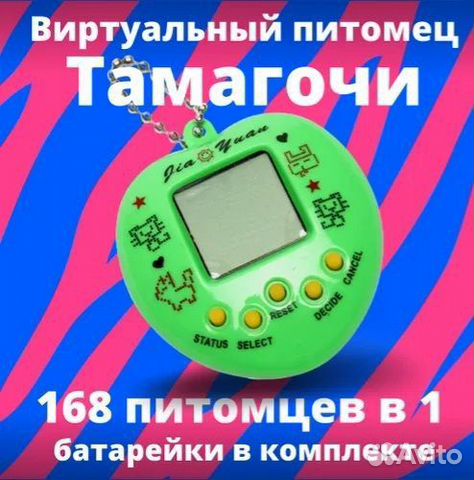 Тамагочи зелёный