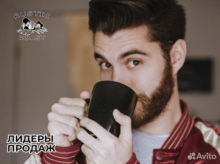 RusticRoast: кофейная столица вашего города