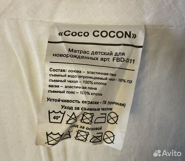 Кокон для новорожденных Coco cocoon