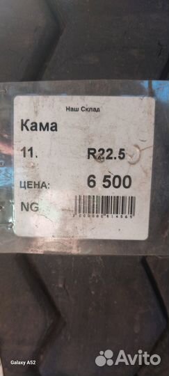 Kama 11.00 R22.5