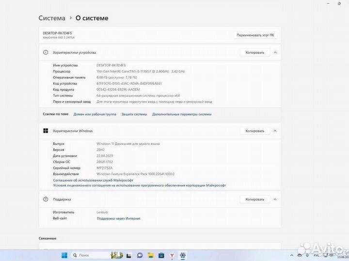 Моноблок Lenovo IdeaCentre AIO 3 24ITL6