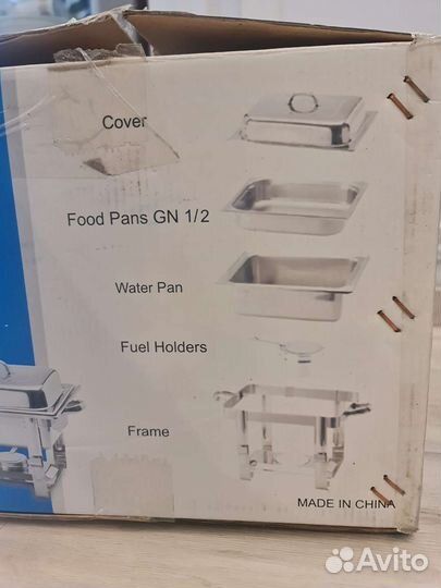 Мармит для вторых блюд 2 штуки