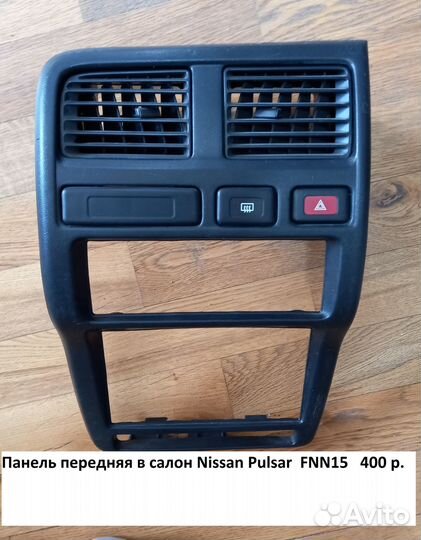 Запчасти nissan